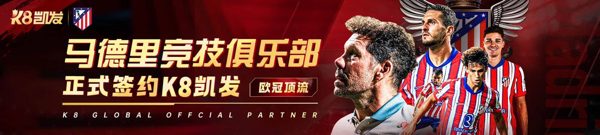 凯发K8 优惠活动顶部视觉